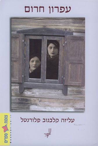 עפרון חרום