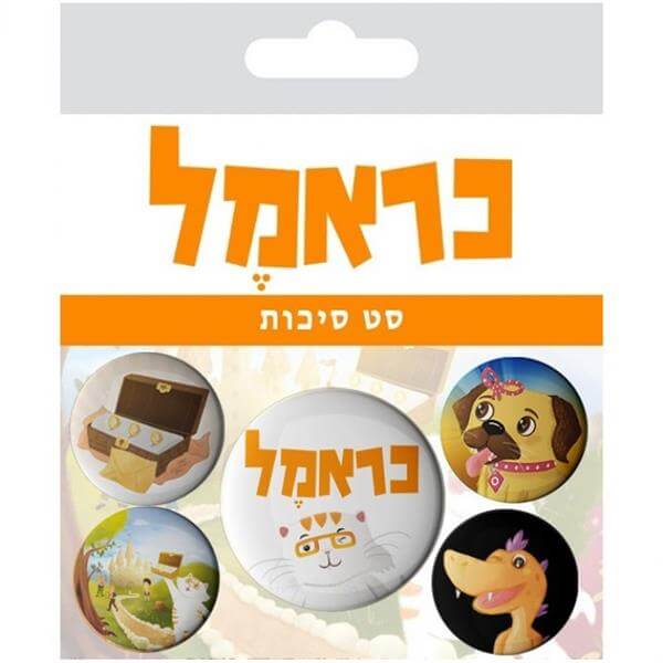 סט סיכות כראמל - סדרה 1