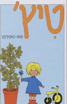 טיץ