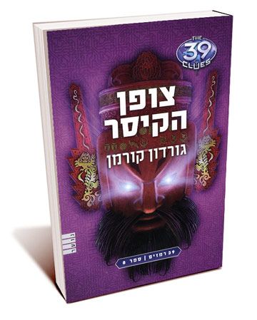צופן הקיסר