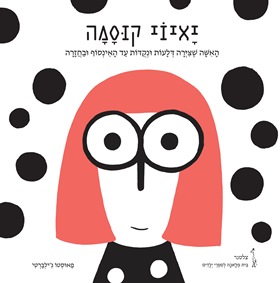 קוסמה