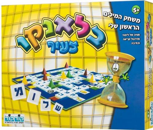 בלאנקו צעיר