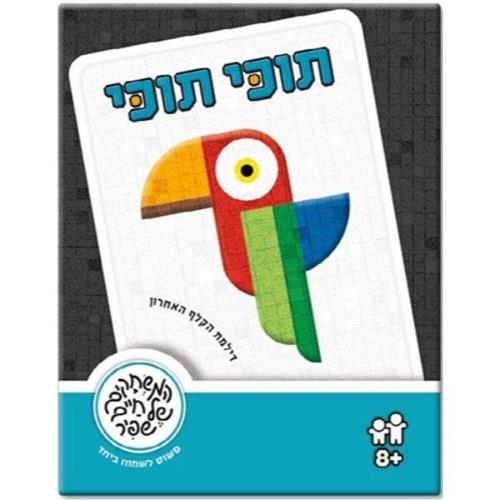 תוכי תוכי משחק