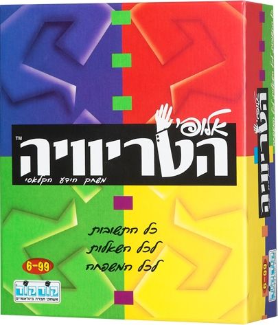 אלופי הטריויה חדש 2