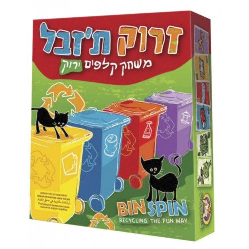 זרוק תזבל משחק קלפים ירוק