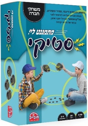 סטיקי משחק