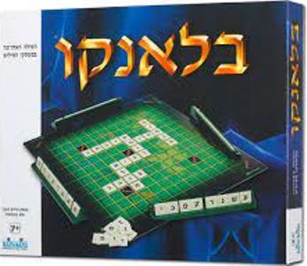 בלנקו אליפות