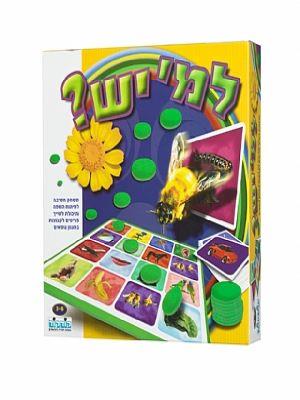 למי יש -חדש - 4