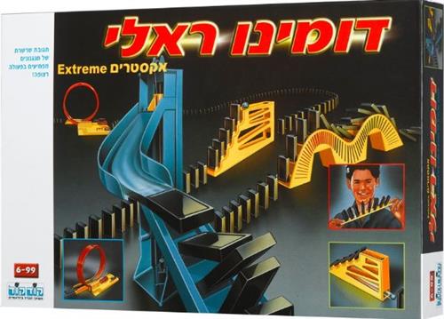 דומינו ראלי אקסטרים משחק