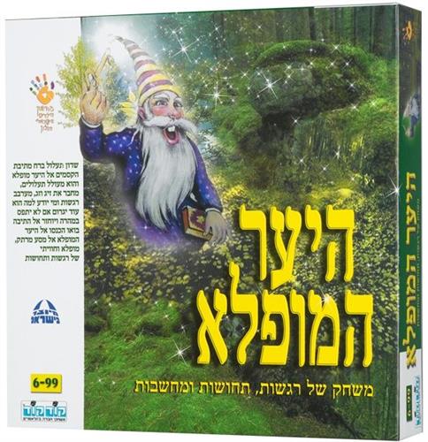 היער המופלא 2014 משחק