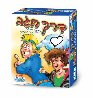 דרך הגב משחק