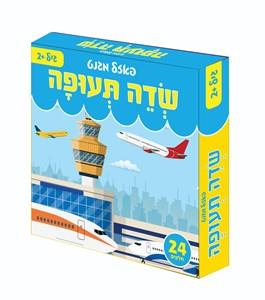 פאזל מגנט 24 חל שדה תעופה