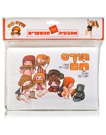 תירס חם - ספר אמבט