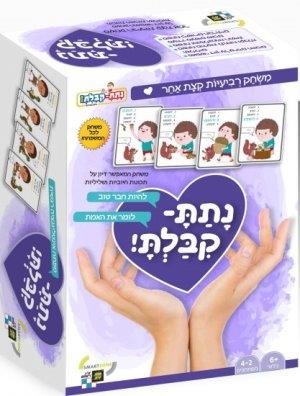 נתת קיבלת! משחק רביעיות