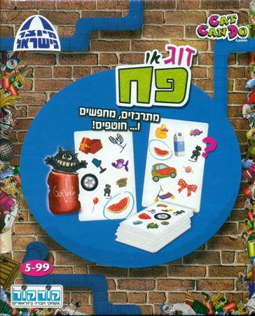 זוג או פח קלפים
