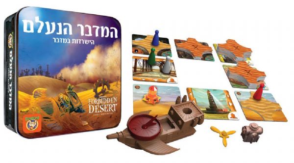 המדבר הנעלם משחק