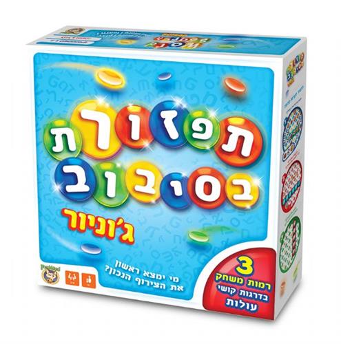 תפזורת בסיבוב משחק