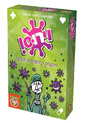 וירוס משחק קלפים