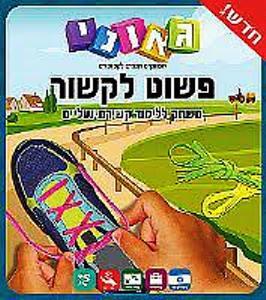 פשוט לקשור משחק