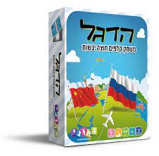 הדגל משחק
