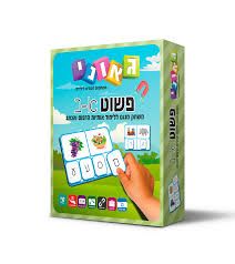 פשוט א-ב משחק