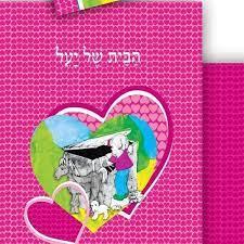 שמיכה מהספרים הבית של יעל