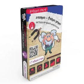המדען המטורף שיגעון המגנטים