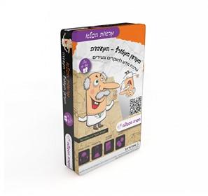 המדען המטורף מראות הפלא