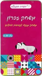 משחק זיכרון משחק דרך