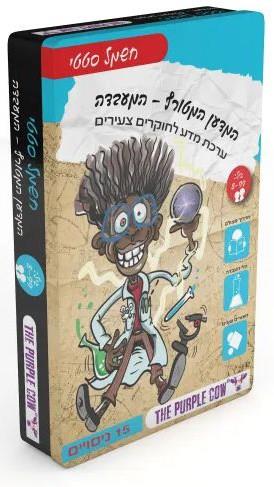 המדען המטורף המעבדה חשמל סטטי