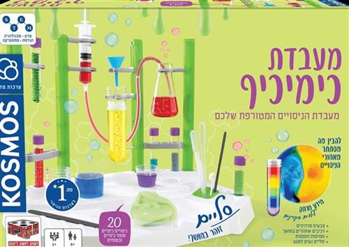 ערכת מדע מעבדת כימיכיף