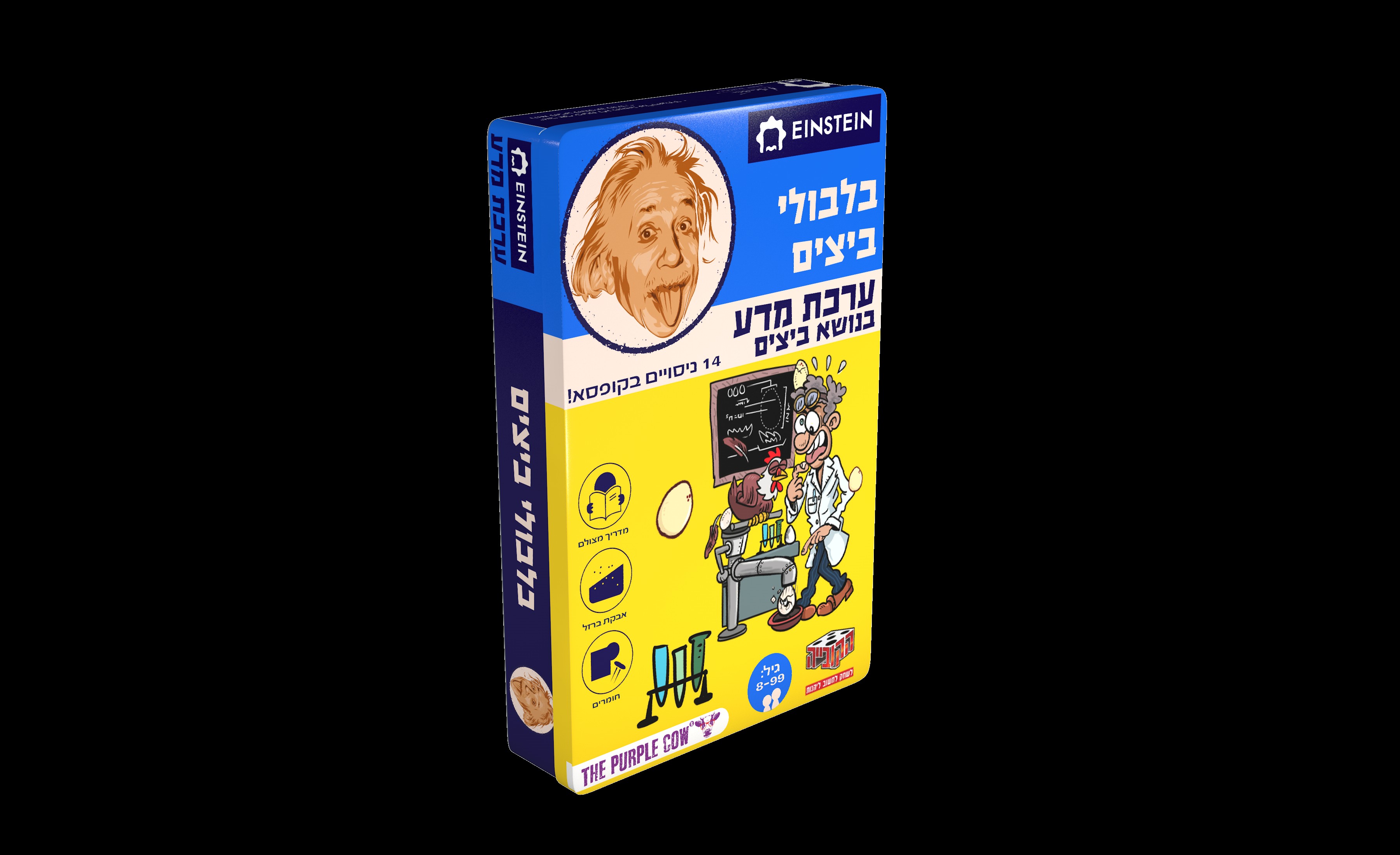 ערכת מדע איינשטיין - בלבולי ביצים