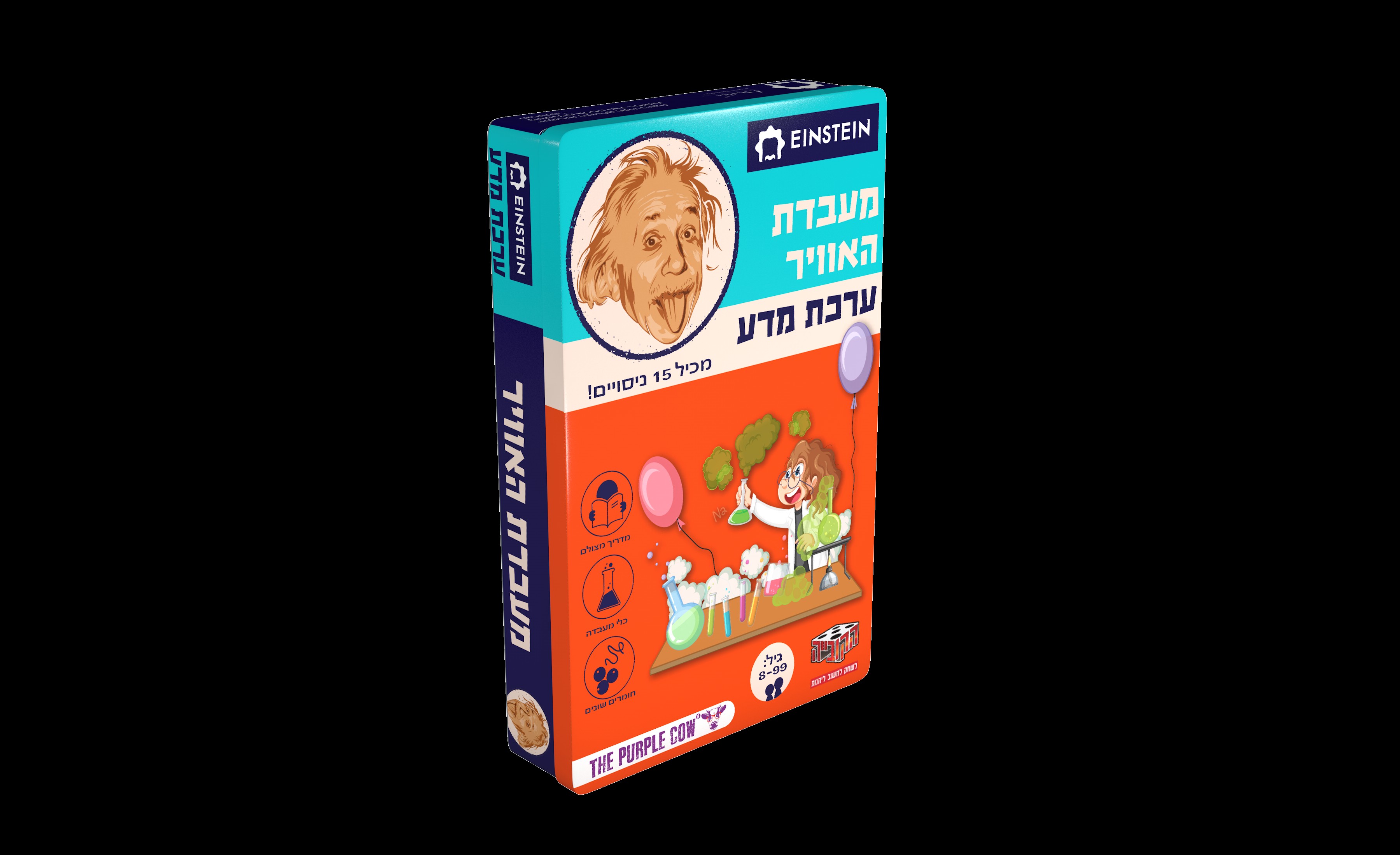 ערכת מדע איינשטיין - אוויר ומדע