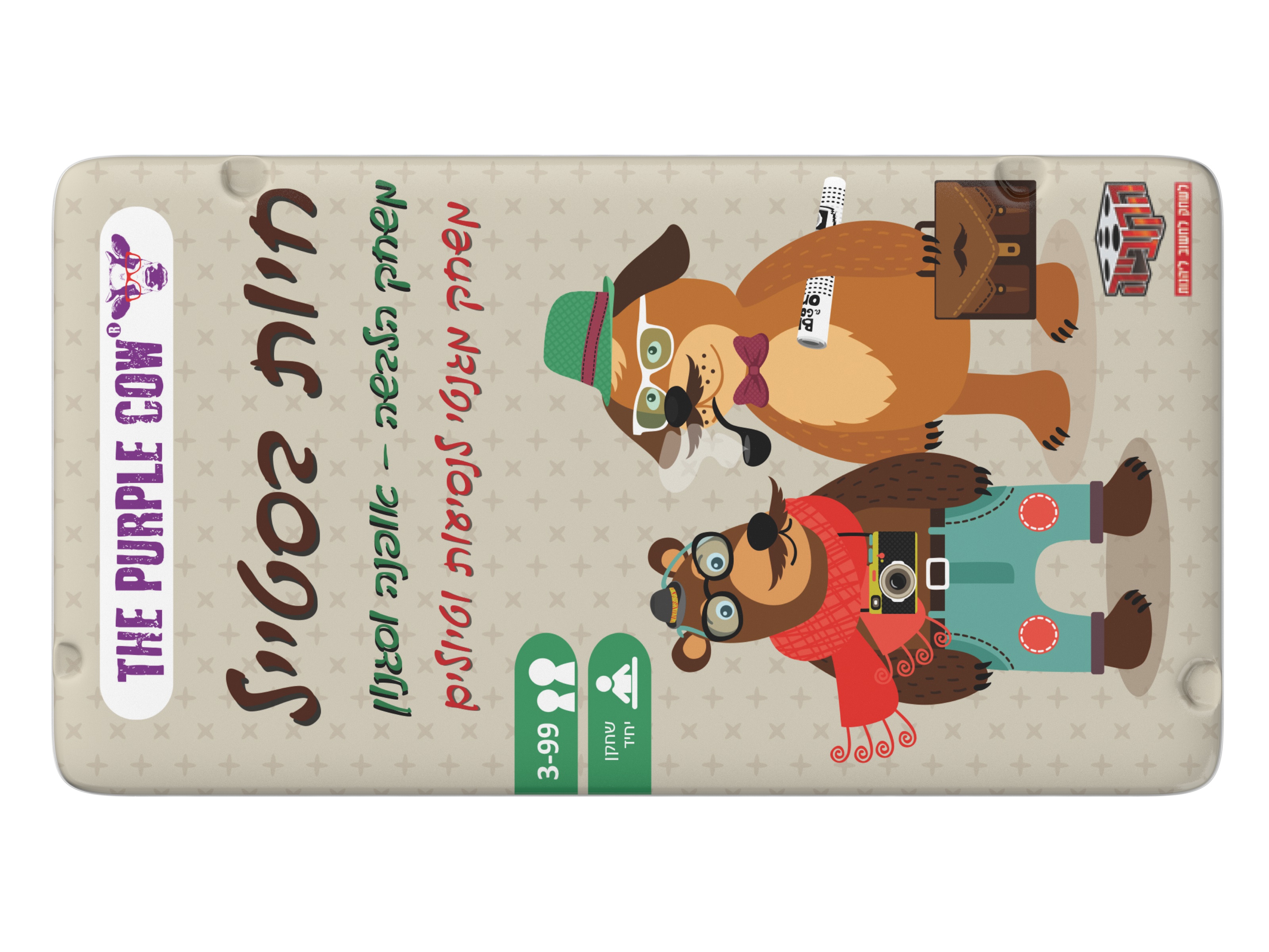 משחק דרך - חיות בסטייל