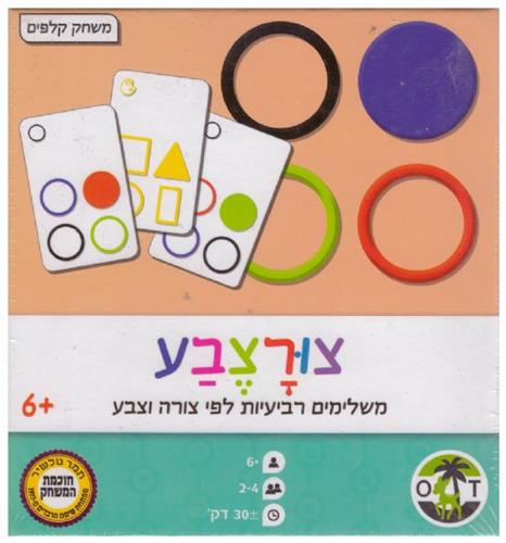 צור צבע משחק