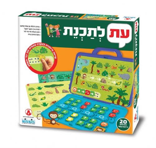 עת לתכנת משחק