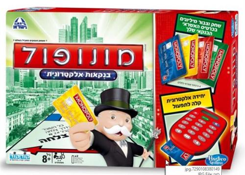 מונופול כרטיסי אשראי 2016 משחק