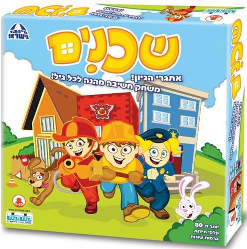 שכנים משחק