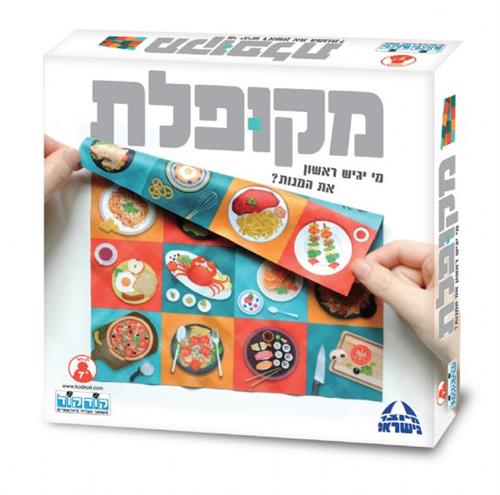 מקופלת משחק