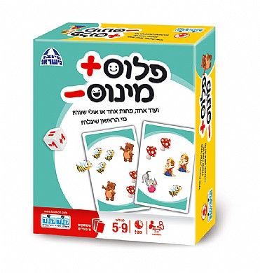 מינוס פלוס משחק