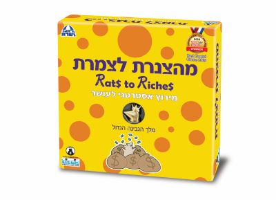 מהצנרת לצמרת משחק