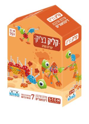 קליק בציק דינזאורים