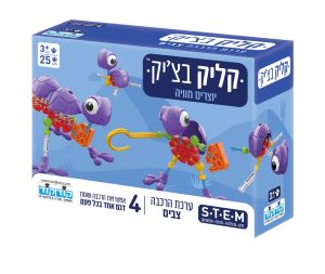 קליק בציק צבים