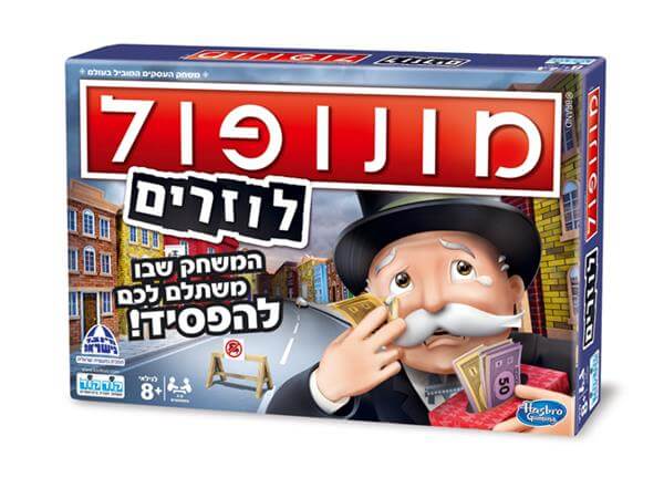 משחק מונופול LOOSERS