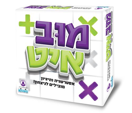 מוב איט משחק UPSIDE