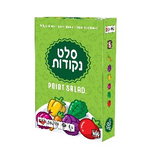 סלט נקודות משחק