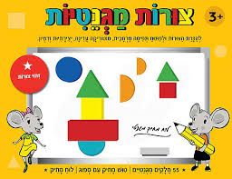 צורות מגנטיות משחק