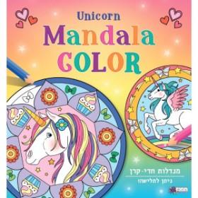 מנדלות MANDALA COLOR