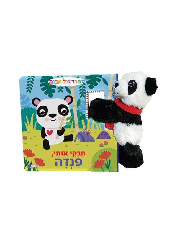 פנדה + בובה, ספור של חיבוק