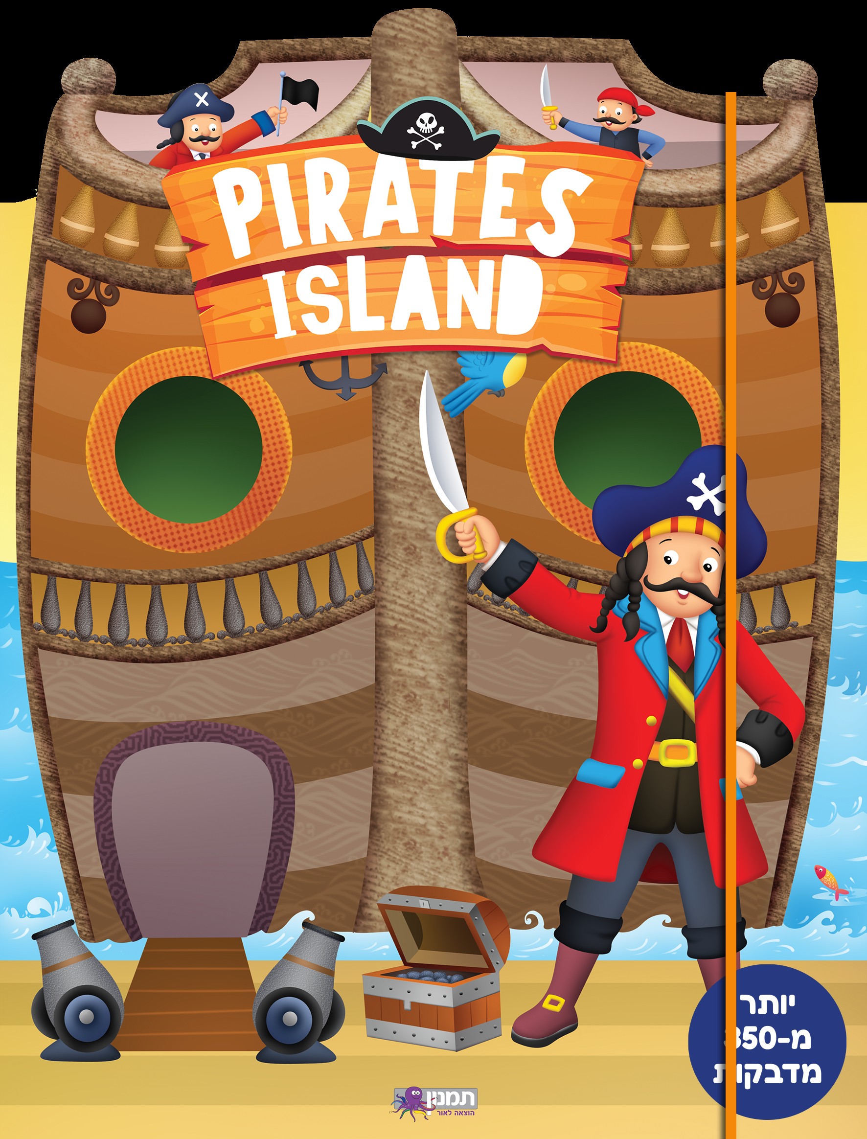 חוברת מדבקות - pirates island